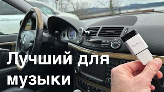Лучший Bluetooth Adapter для МУЗЫКИ в Mercedes-Benz W211