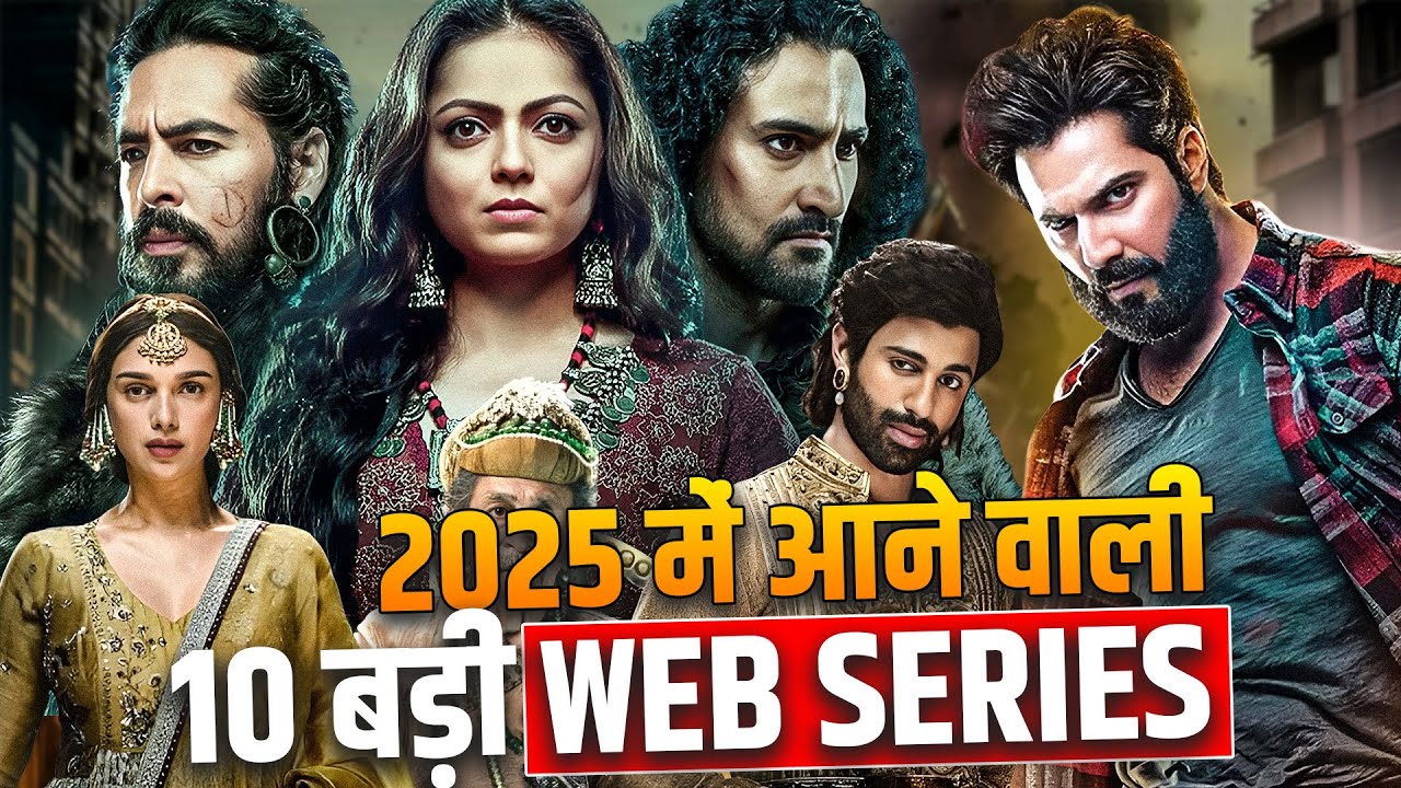 2025 में आने वाली Top 10 खतरनाक वेब सीरीज | Top 10 Upcoming Web Series ...