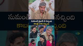 సుమంత్ ప్రభాస్ కి నచ్చింది | Jagapathi Babu Super Fun Interview with Godari Gattupaina Movie Team
