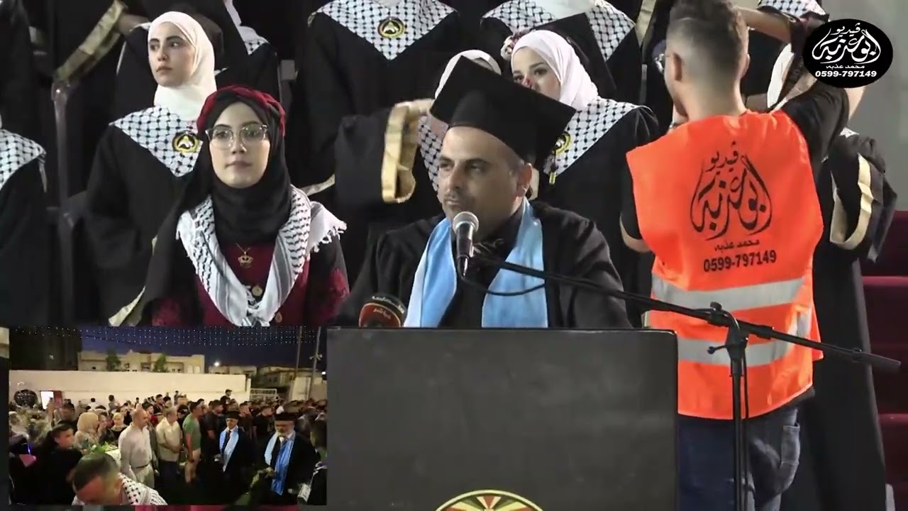 #حفل #جامعة القدس المفتوحة فرع #قلقيلية 2022