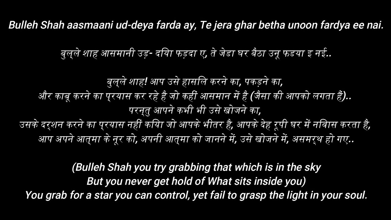 Meccay Gayaan Gal Mukdi Naahee  Bulleh Shah  Jogi de Naal  full by  Fariha Pervez