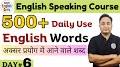 Video for Guru's Classes of English