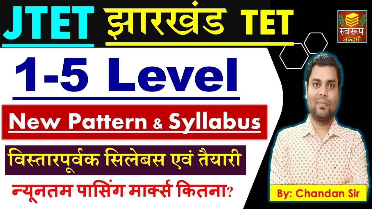 JTET 1-5 Level New Syllabus & Class Jharkhand TET EXAM DATE ? Minimum Passing Marks? Prepration Tips