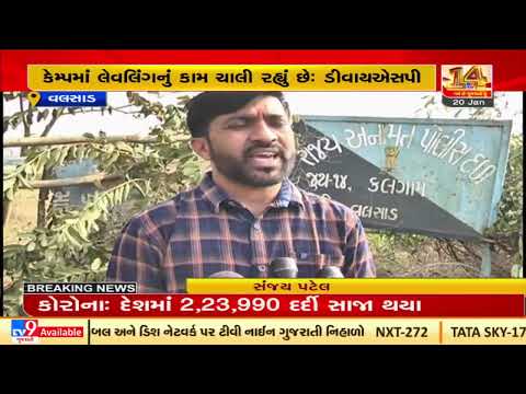 Valsad: Locallites allege illegal sand mining in Kalgam SRP campus, authority denies charge| TV9News