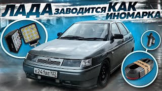 видео: НЕ ЗАВОДИТСЯ ВАЗ 2112 / ЛУЧШЕЕ РЕШЕНИЕ ПРОБЛЕМЫ картинка: НЕ ЗАВОДИТСЯ ВАЗ 2112 / ЛУЧШЕЕ РЕШЕНИЕ ПРОБЛЕМЫ