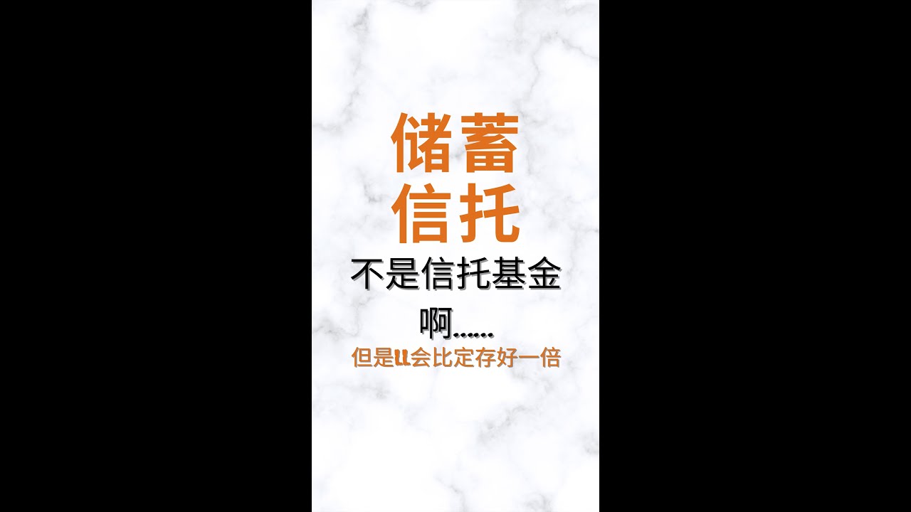 信托不是信托基金啊…… 🇲🇾 - YouTube