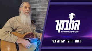 יהודה כץ בריאיון לאתר כיכר השבת | Yehuda Katz In An Interview On Kikar HaShabat Web