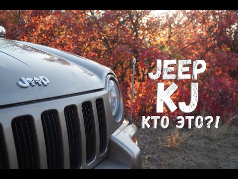 Video: Jeep Cherokees 4 g'ildirakli haydovchimi?