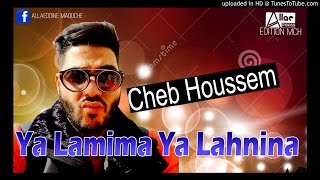 cheb houssem ya lomima 2016