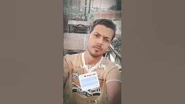شافوني من برا 