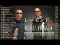 レーモンド松屋作品特集 4 COVER CHERRY1978