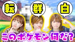 対決 漢字一文字だけでなんのポケモンか当てる漢字クイズをやってみた結果 クイズ Youtube 対決 漢字一文字だけでなんのポケモンか当てる漢字クイズをやってみた結果 クイズ Youtube