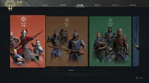 战意Conqueror's Blade - 新手教学/解赛季挑战的顺序 [2023 S16 圣诫 最新版] By HaVen-紫幽冰心 - 天天要闻
