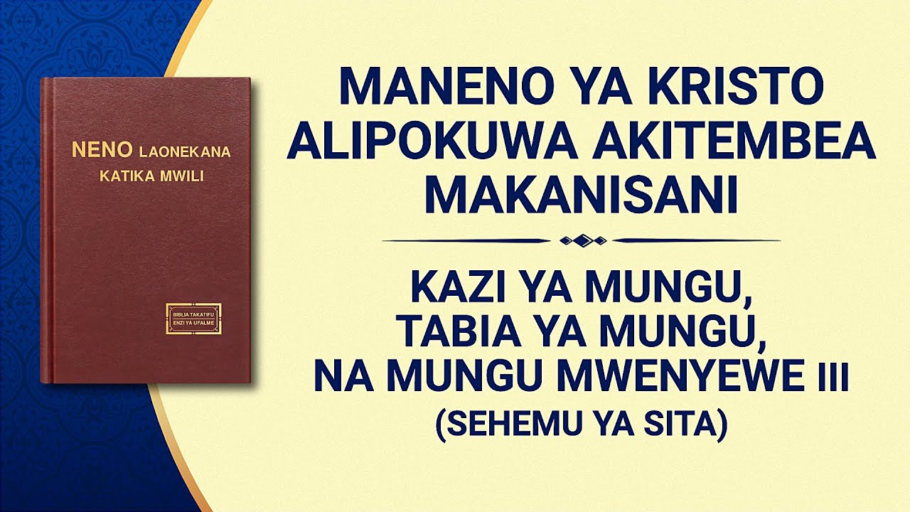 Usomaji wa Maneno ya Mwenyezi Mungu | Kazi ya Mungu, Tabia ya Mungu, na Mungu Mwenyewe III (Sehemu ya Sita)