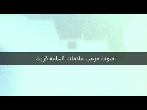 صورة طريقة عمل صوت مرعب نازل من السماء الفجراقسم بالله سمعته بوداني كنا هنموت من الخوف 😢😢 * من قناة يوتيوب صورة صوت مرعب نازل من السماء الفجراقسم بالله سمعته بوداني كنا هنموت من الخوف 😢😢 من يوتيوب