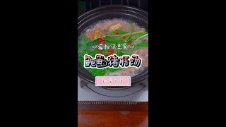 家庭菜谱~鲍鱼猪肝汤，鲜嫩不腥