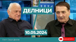 Евродикоф: Горя поредна къща-паметник на културата в центъра на София. Защо ли?