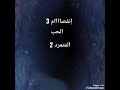 المتمرد 2 