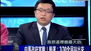 新聞面對面 20140327-2