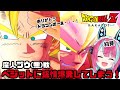 【ブウ編】ベジットのカッコよさにテンションがおかしくなるVtuber【Vtuber切り抜き】【ドラゴンボールKAKAROT】[変幻リメ]