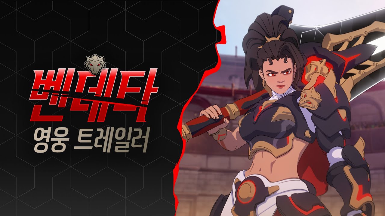 오버워치 벤데타 영웅 트레일러 - 라디오 드라마 마이너 갤러리