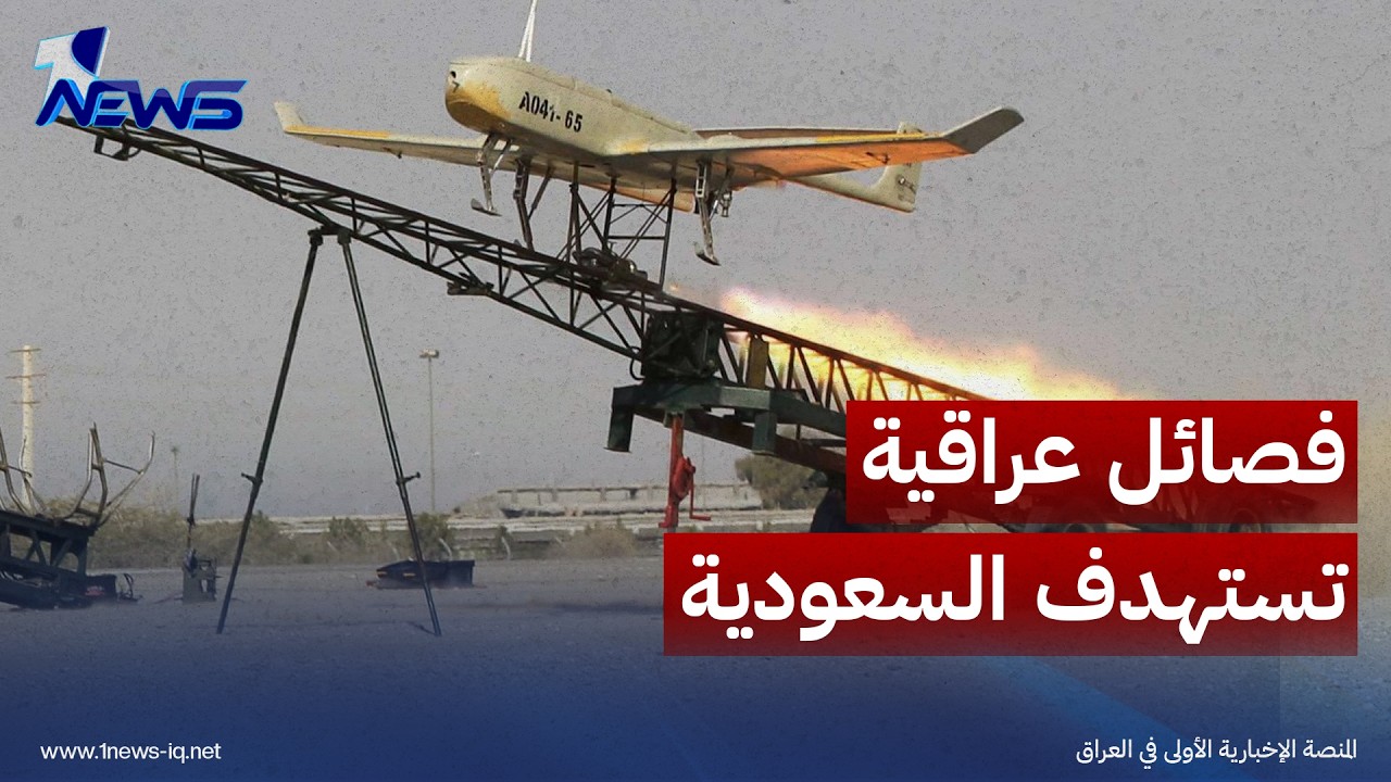 واشنطن بوست: منشقون عن أهل الحق بدعم إيراني حوثي استهدفوا السعودية