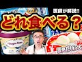 【糖尿病とアイス】食べるならコレ！医師が解説する選び方と注意点