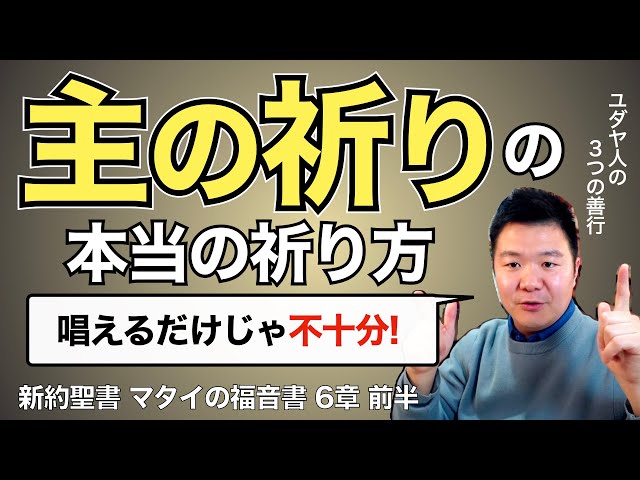 主の祈りユダヤ的背景 主の祈りユダヤ的背景 | ブラッド ヤング, ダヴィッド ビヴィン