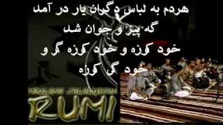 Ustad Munshi Raziuddin & Sons - Rumi Poem Hardam