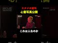 【切り抜き】川口英之『心霊写真』#怖い話 #心霊写真 #怪談番組 #トークバラエティ #未明ファイル Ep.4