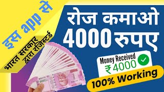 घर बैठे पैसे कमाने वाला एप्प 2022 Game screenshot 4