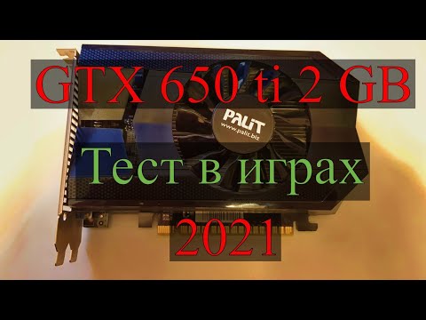 GTX 650 ti (тест в играх)