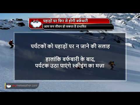 Rain, snow in Kashmir, Himachal; Avalanche, landslide warning issued | Skymet Weather
