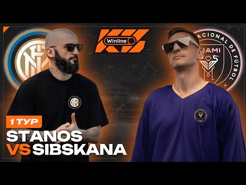 FIFA CUP 2025 / STANOS VS SIBSKANA / MATCHDAY 1
