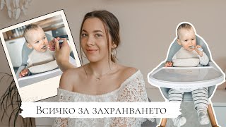 Всичко за захранването на Никола