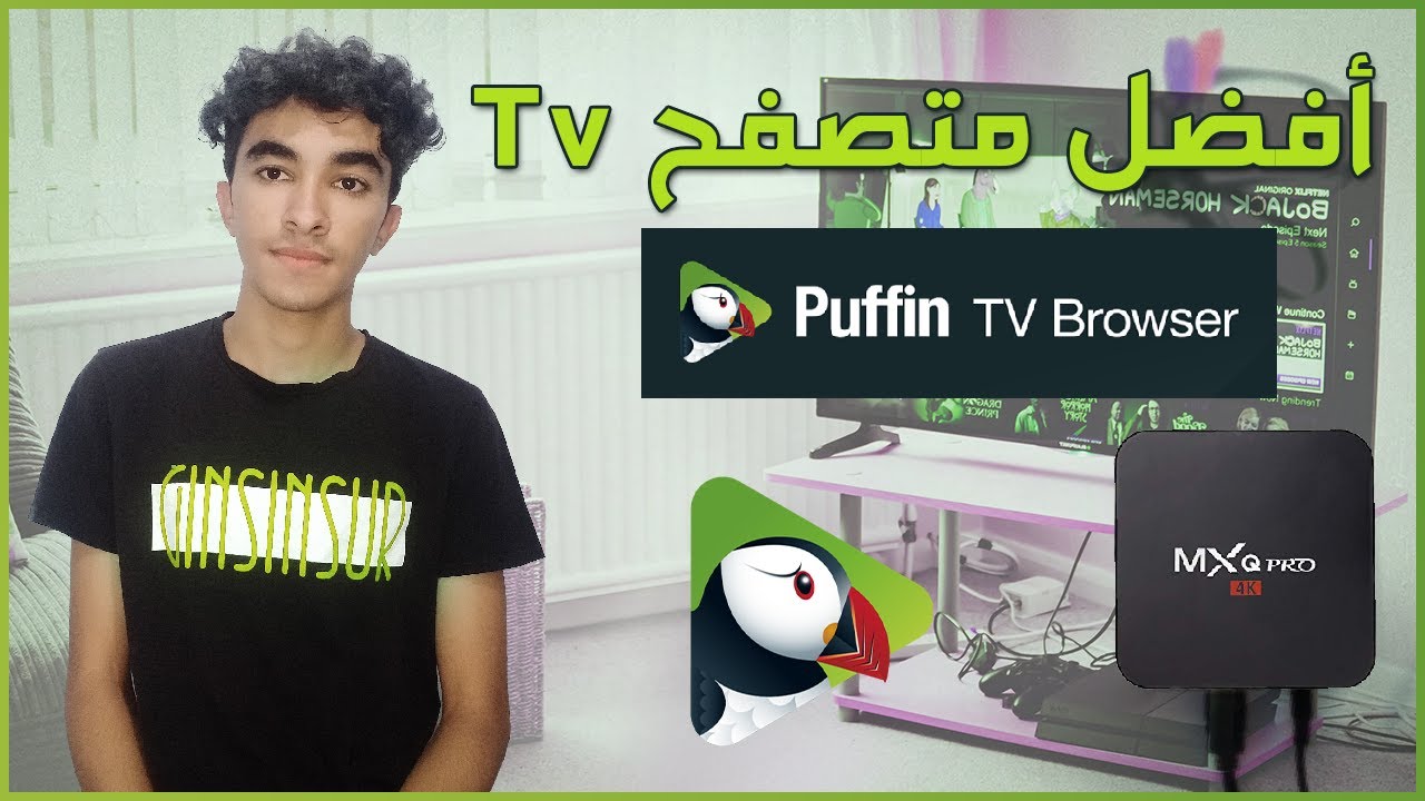 افضل متصفح انترنت لأجهزة الاندرويد تي في بوكس | Puffin Tv on Android Tv Box