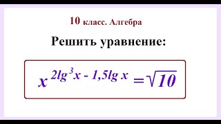 10 класс. Алгебра