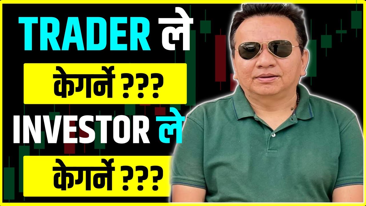 NEPSE मा Trader ले केगर्ने ?? Investor ले केगर्ने ?? | Nepse Analysis by Subash Bhattarai