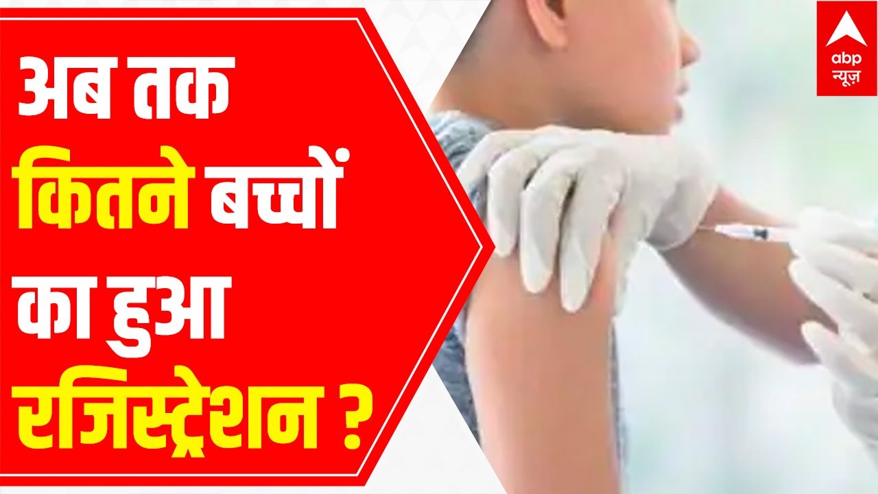 15-18 Age Group Vaccination: 6,79,064 teenagers register on CoWIN