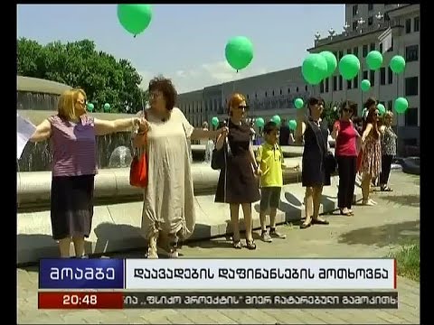 პეტიცია და ცოცხალი ჯაჭვი რევმატოიდული ართრიტით დაავადებულთა დასახმარებლად