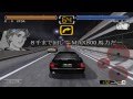 元祖版 "#湾岸ミッドナイト/Wangan Midnight" #PS2 版 行ける所までプレイしてみた！