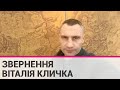 Кличко: Київ продовжує укріплюватися і готуватися до оборони міста