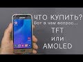 Какой дисплей выбрать: TFT или AMOLED? На примере Samsung J1 2016