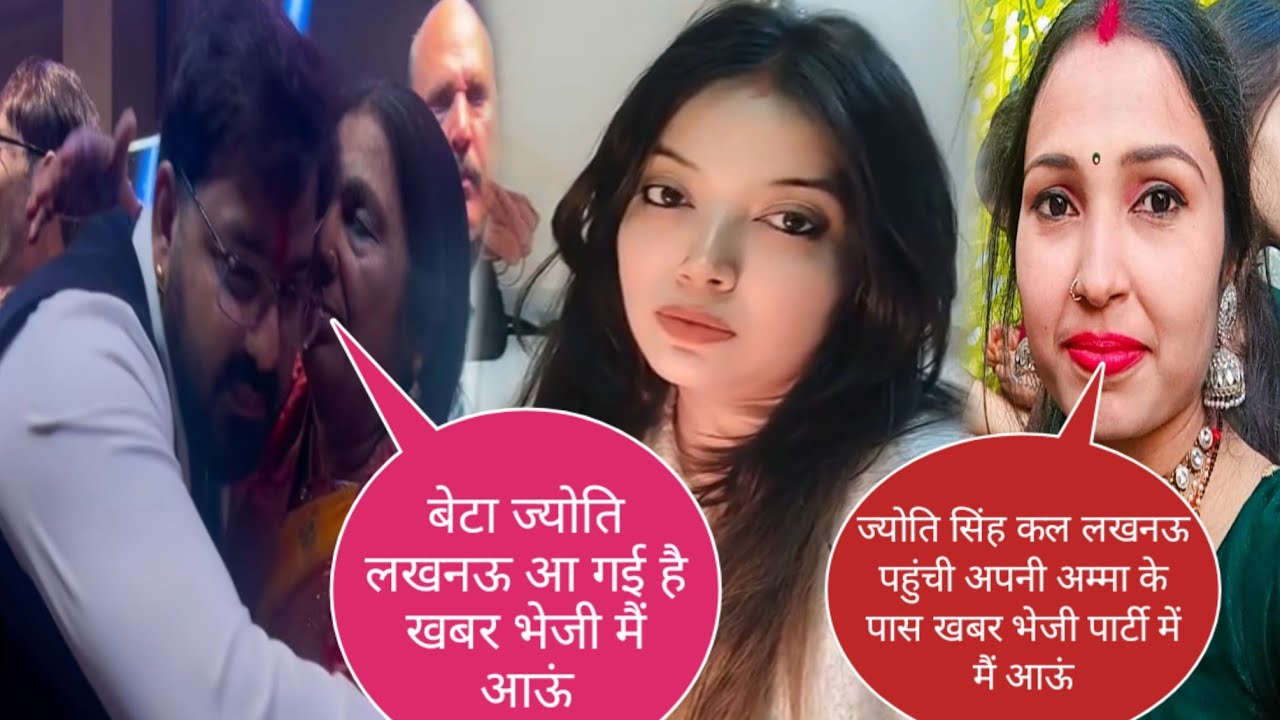 ज्योति सिंह का लखनऊ पहुंची अम्मा के पास खबर भेजी मैं आऊं पार्टी में