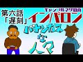 パチンカスな人々　第六話『遅刻』