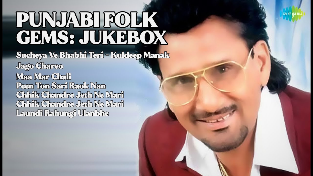 ਕੁਲਦੀਪ ਮਾਣਕ ਦੇ ਅਨਮੋਲ ਗੀਤ | Kuldeep Manak Songs | Sucheya Ve Bhabhi Teri  Kuldeep Manak