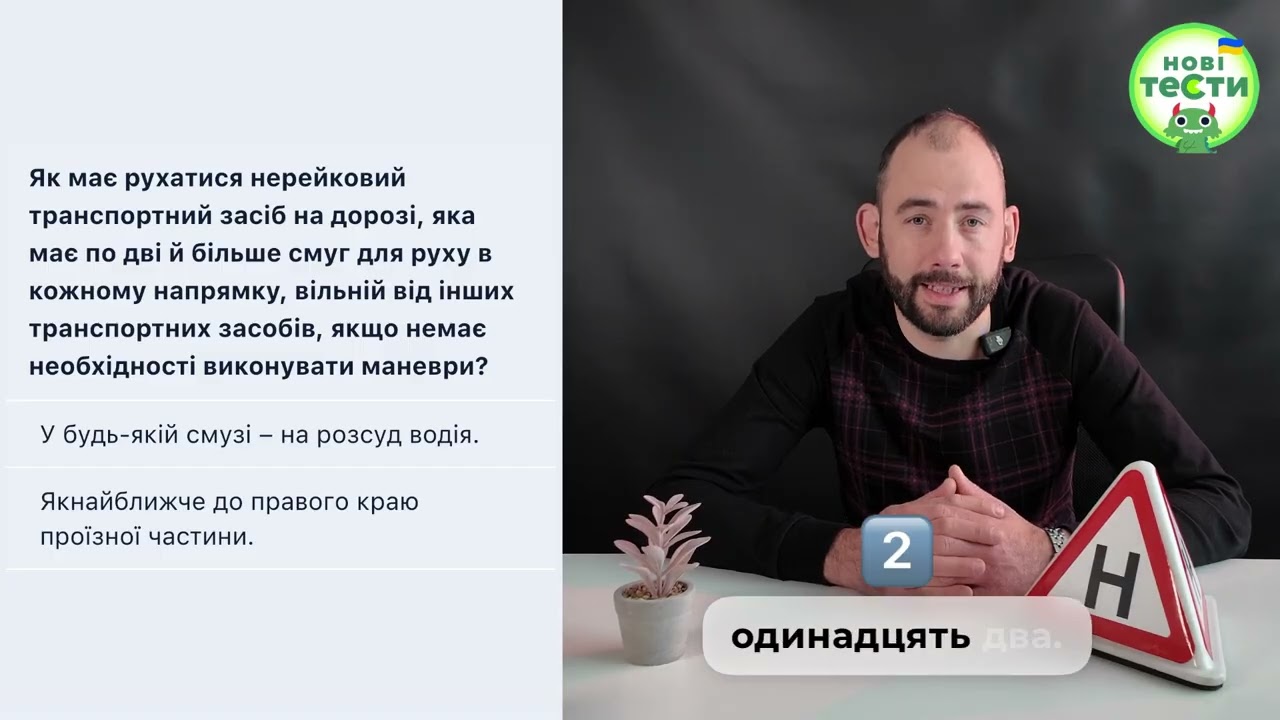 Постер відеопояснення