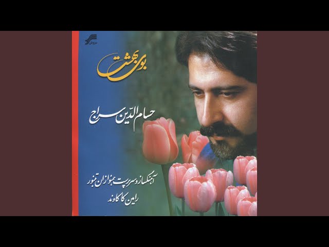 Booy-e Behesht
