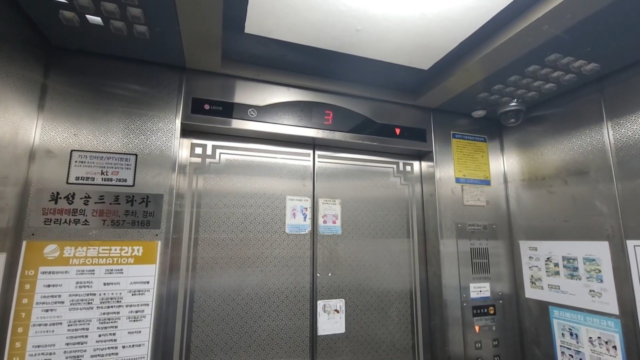 1996 LGPㅣ경기도 구리시 인창동 화성골드프라자 LG산전 엘리베이터 [3호기]ㅣ교체 전