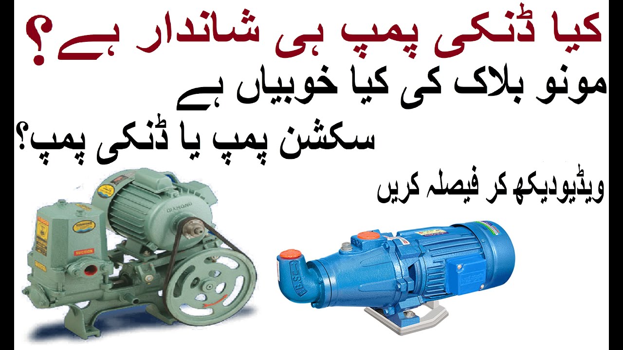 donkey pump mono block motor suction pump donkey pump vs mono